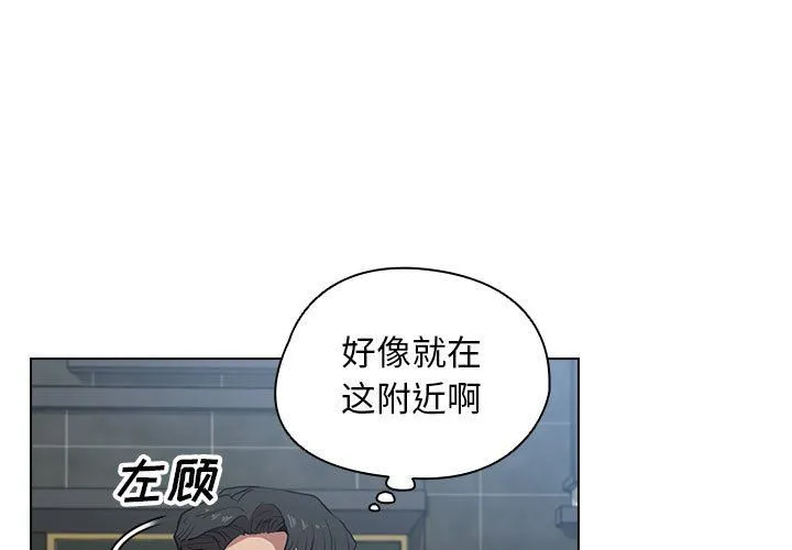 没种又怎样 - 第38话 - page 3