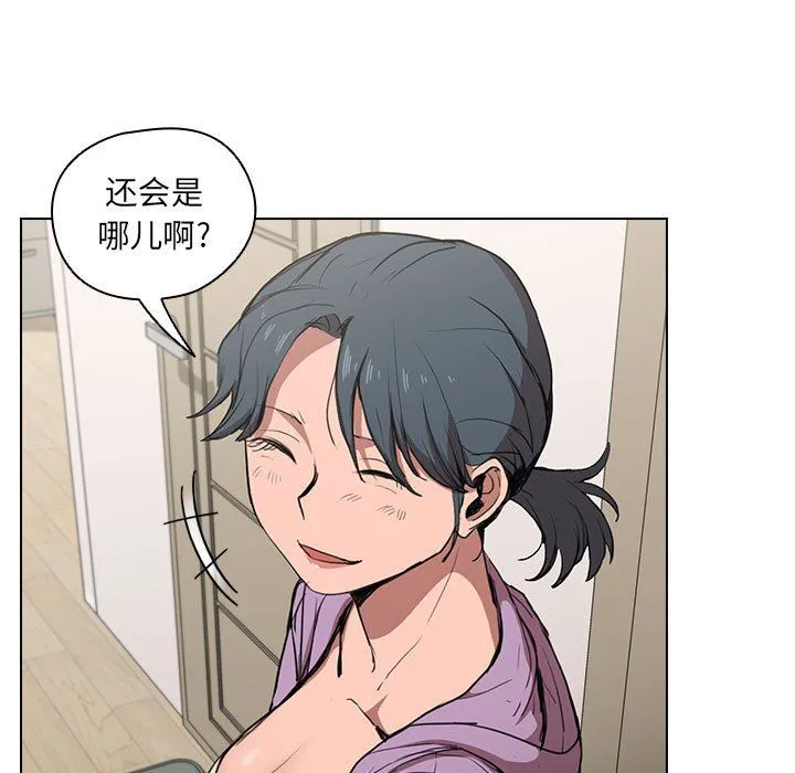 没种又怎样 - 第38话 - page 11