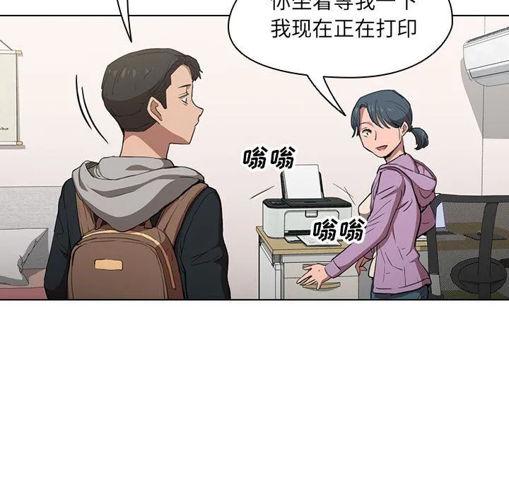 没种又怎样 - 第38话 - page 13