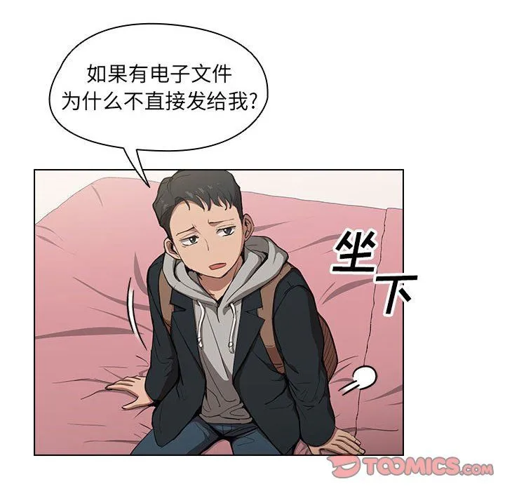 没种又怎样 - 第38话 - page 14