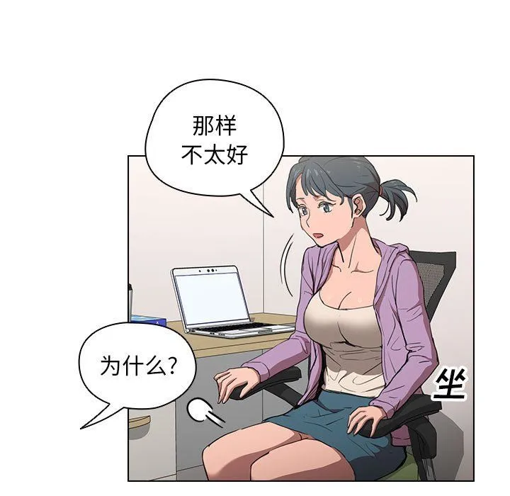 没种又怎样 - 第38话 - page 15