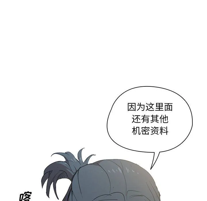 没种又怎样 - 第38话 - page 16