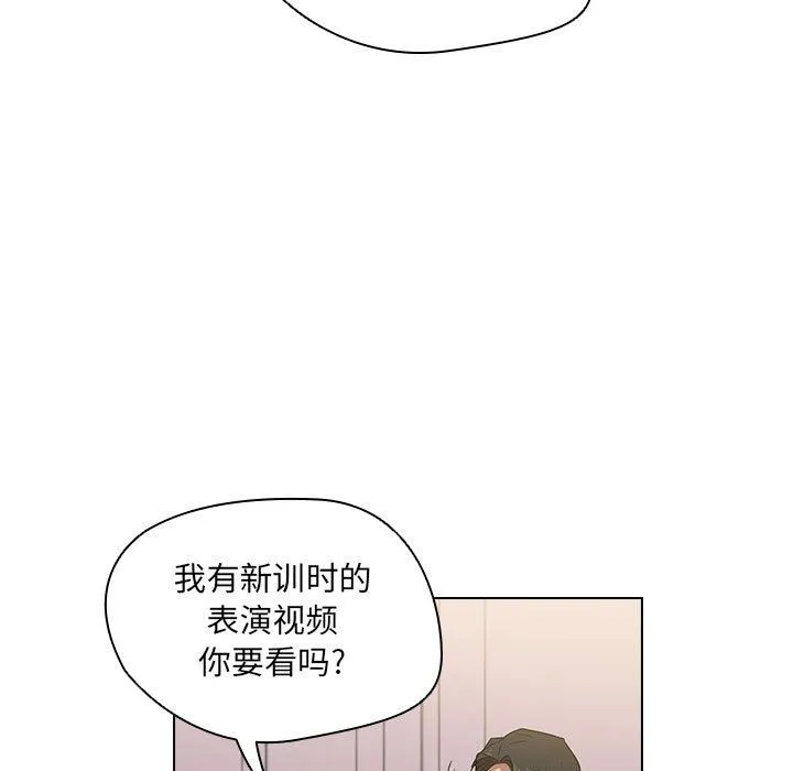 没种又怎样 - 第38话 - page 21
