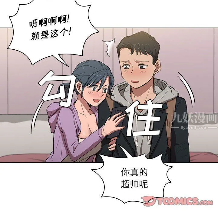 没种又怎样 - 第38话 - page 26