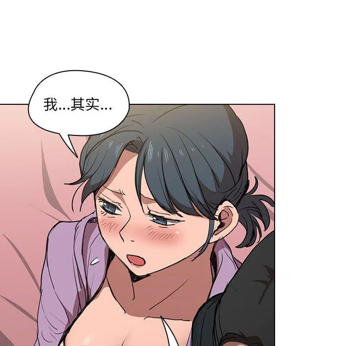 没种又怎样 - 第38话 - page 30