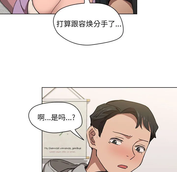 没种又怎样 - 第38话 - page 31