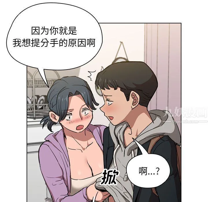 没种又怎样 - 第38话 - page 33