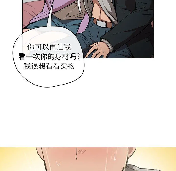 没种又怎样 - 第38话 - page 34