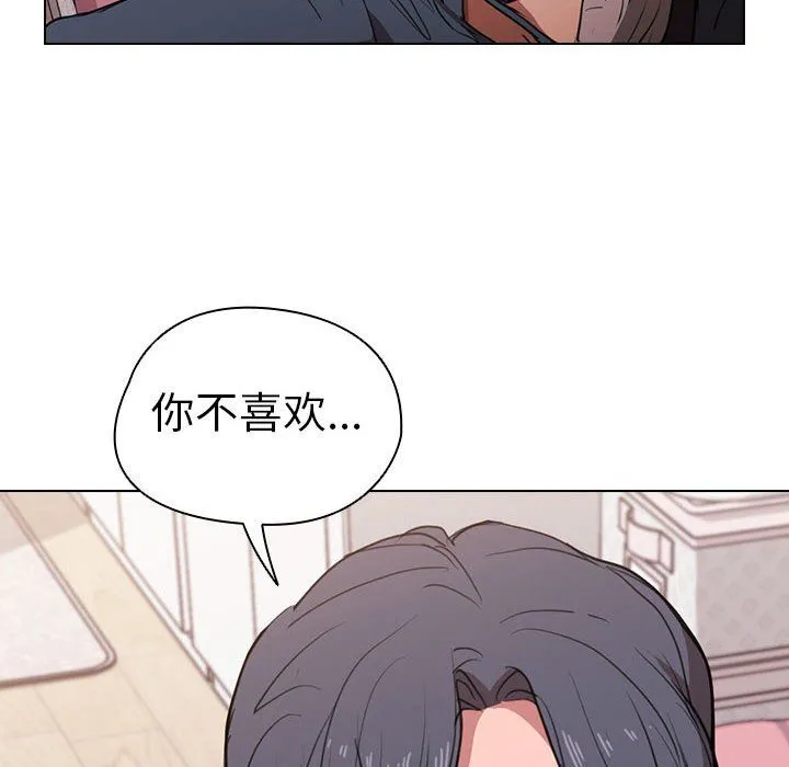 没种又怎样 - 第38话 - page 40