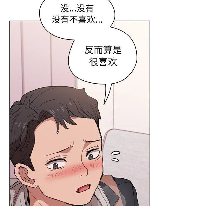没种又怎样 - 第38话 - page 43