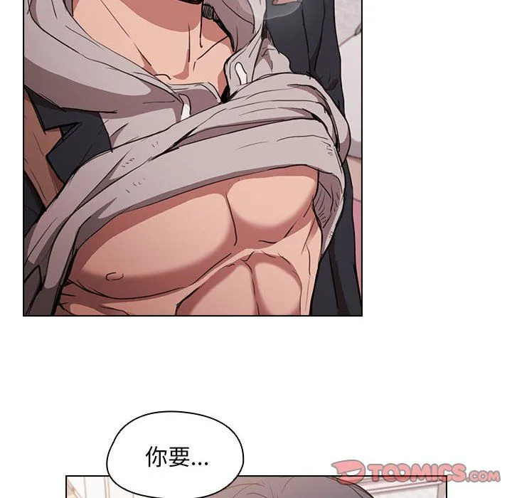 没种又怎样 - 第38话 - page 44