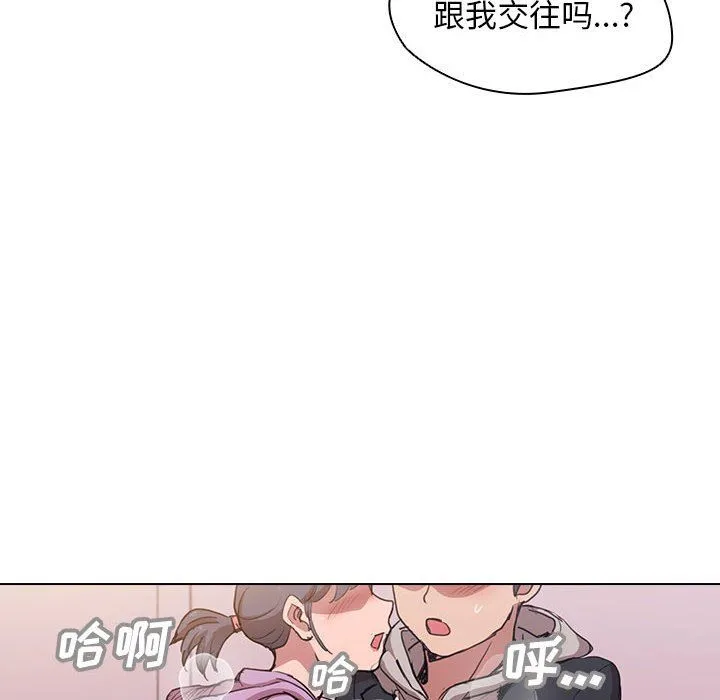 没种又怎样 - 第38话 - page 46