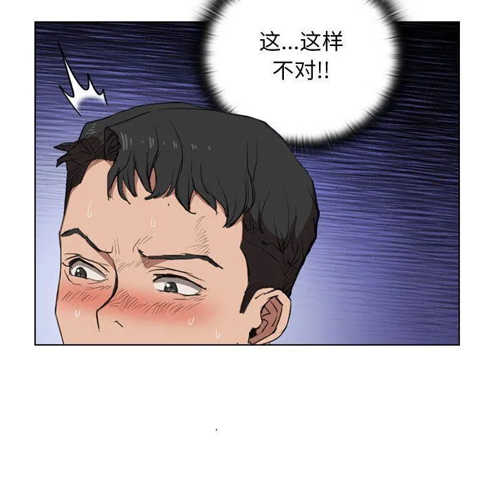 没种又怎样 - 第38话 - page 48