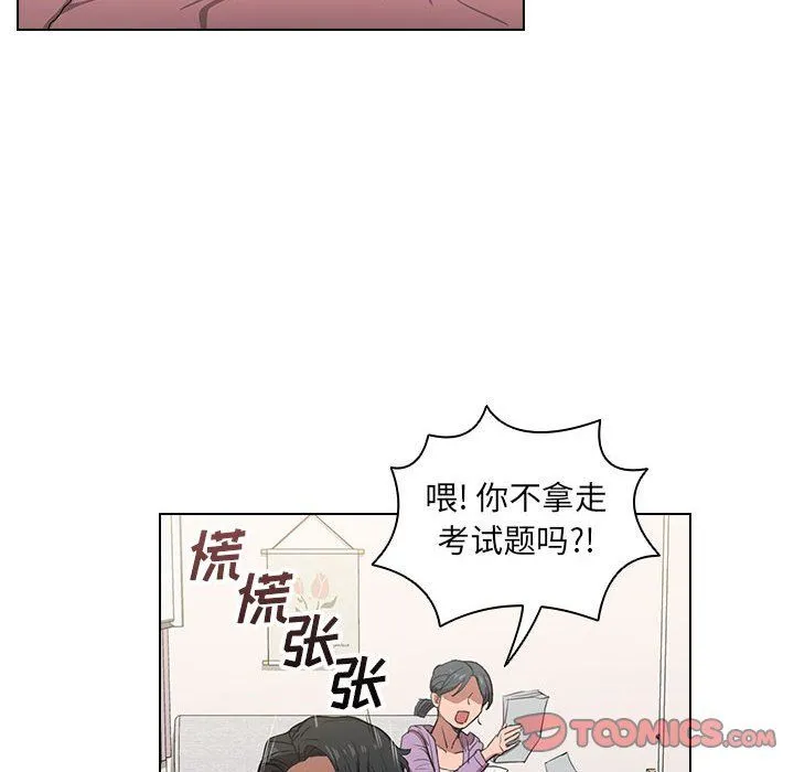 没种又怎样 - 第38话 - page 50