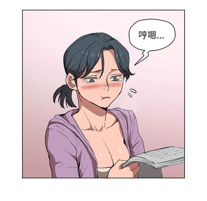 没种又怎样 - 第38话 - page 52