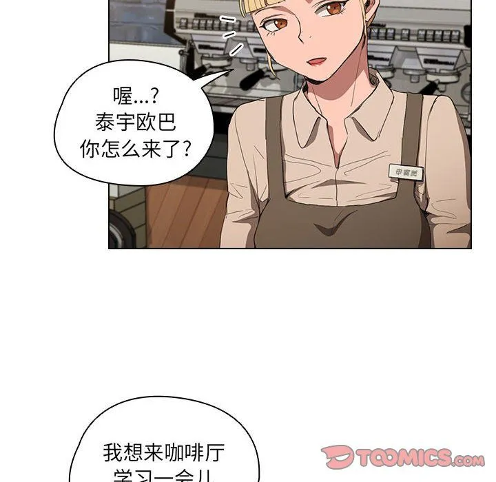 没种又怎样 - 第38话 - page 62