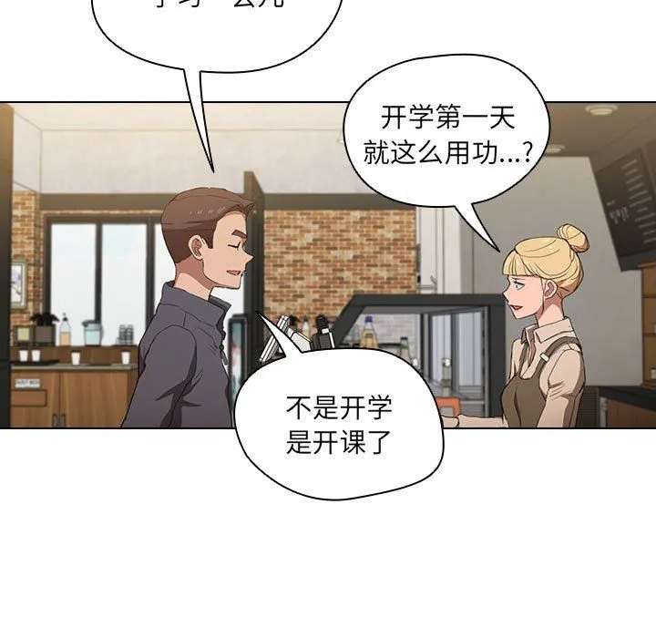 没种又怎样 - 第38话 - page 63