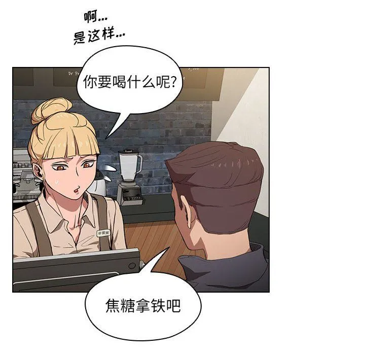 没种又怎样 - 第38话 - page 64