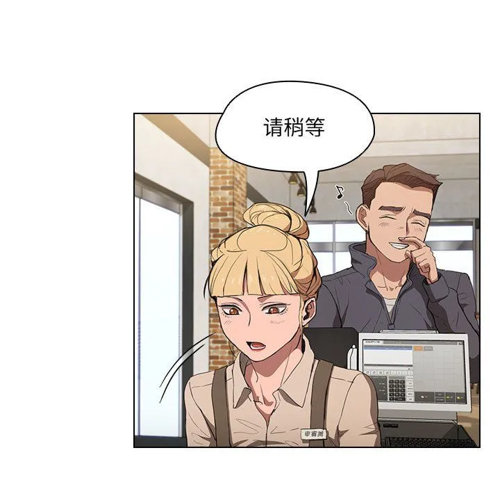 没种又怎样 - 第38话 - page 65