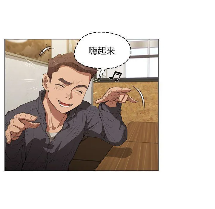 没种又怎样 - 第38话 - page 69