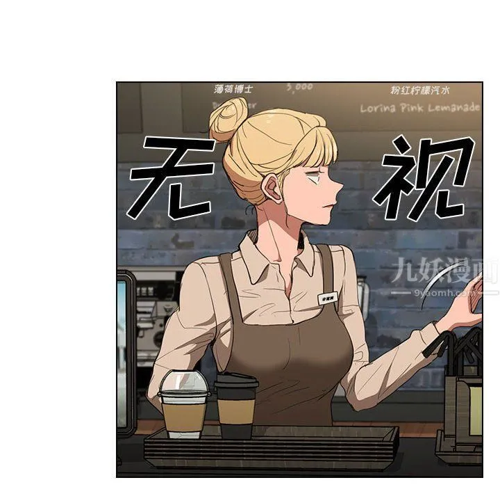 没种又怎样 - 第38话 - page 70