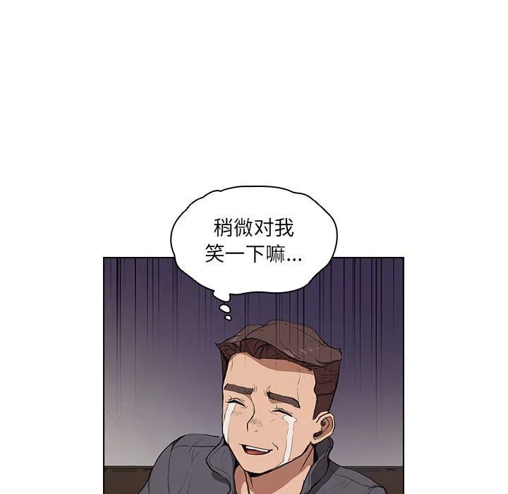没种又怎样 - 第38话 - page 71