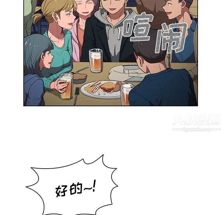 没种又怎样 - 第38话 - page 76