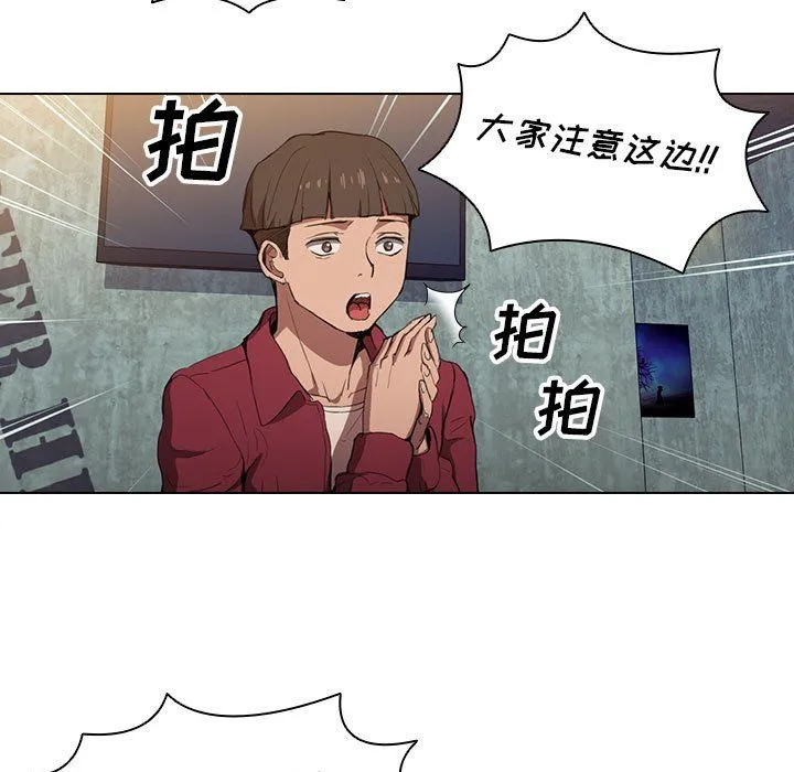 没种又怎样 - 第38话 - page 77