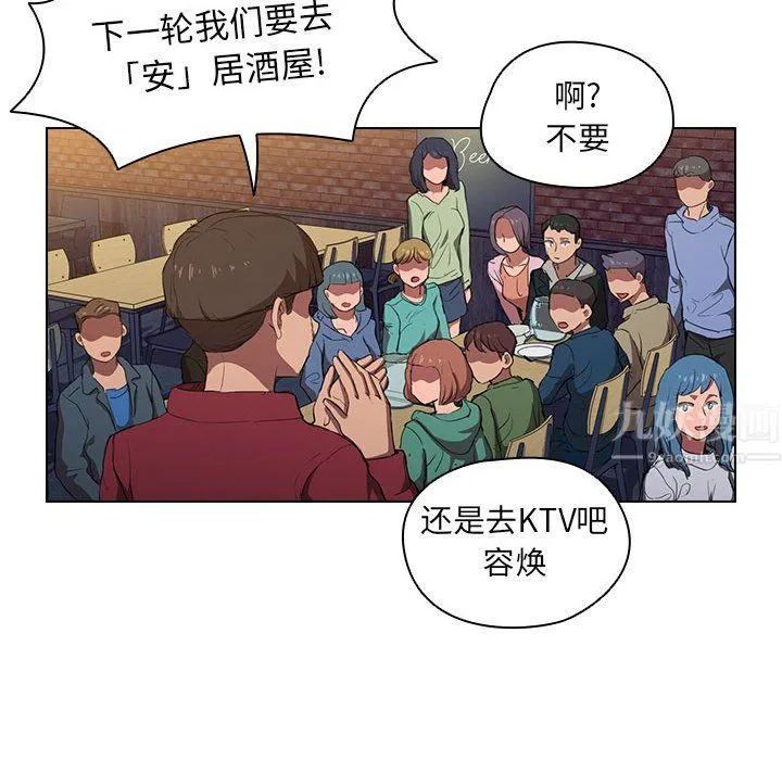 没种又怎样 - 第38话 - page 78
