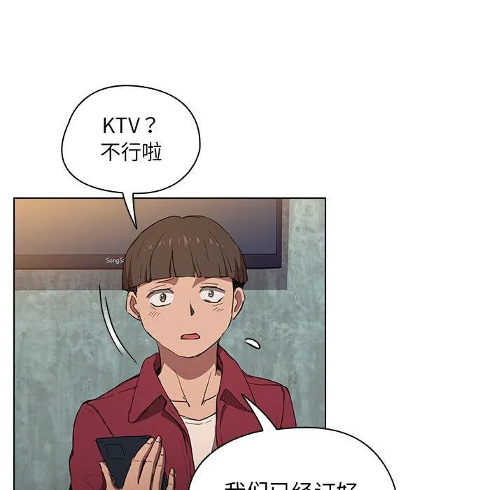 没种又怎样 - 第38话 - page 79