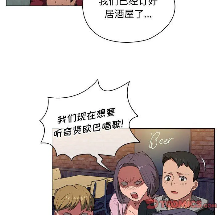 没种又怎样 - 第38话 - page 80