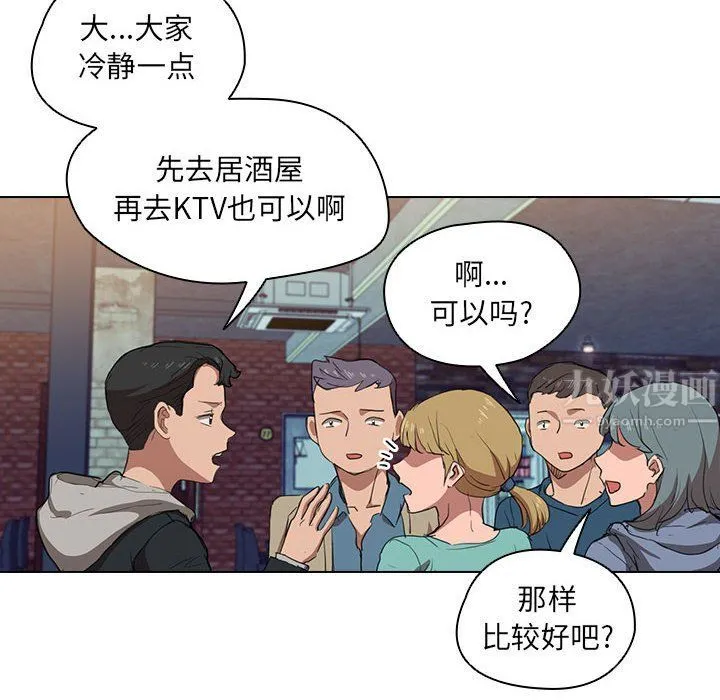 没种又怎样 - 第38话 - page 82