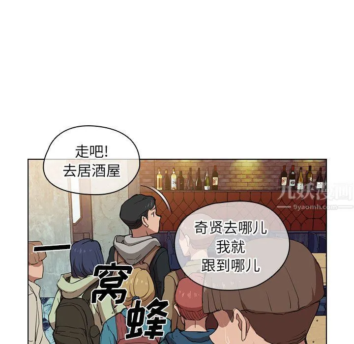 没种又怎样 - 第38话 - page 83