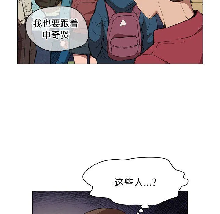没种又怎样 - 第38话 - page 84