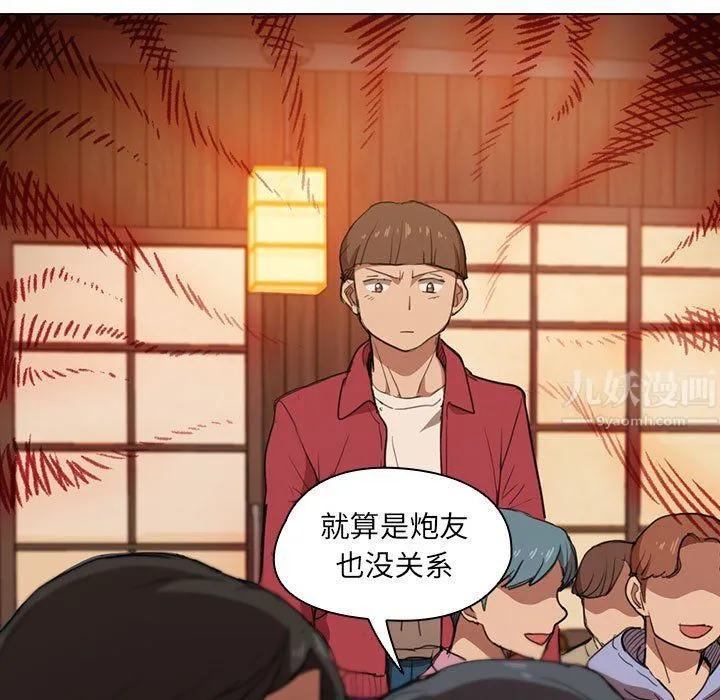 没种又怎样 - 第38话 - page 89