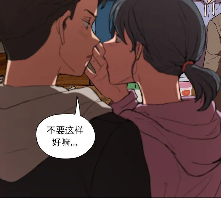 没种又怎样 - 第38话 - page 90