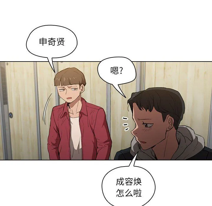 没种又怎样 - 第38话 - page 94
