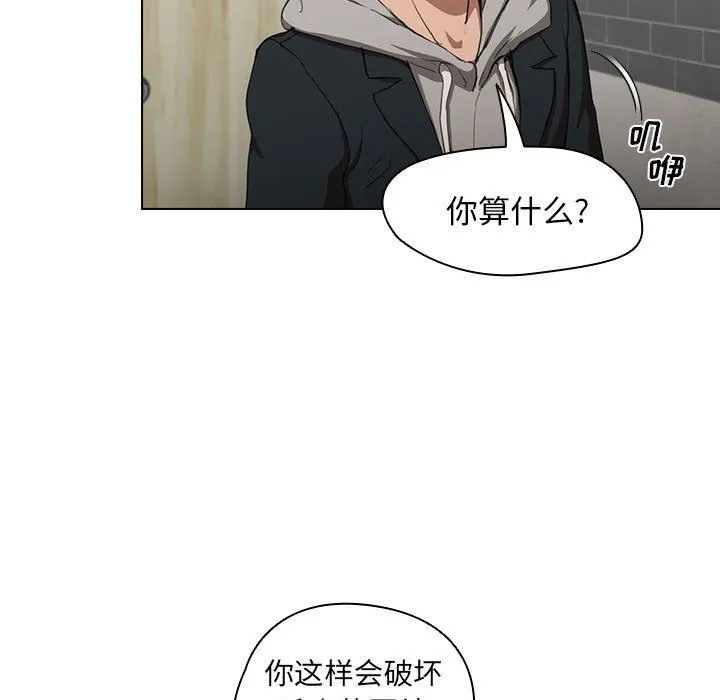没种又怎样 - 第38话 - page 97