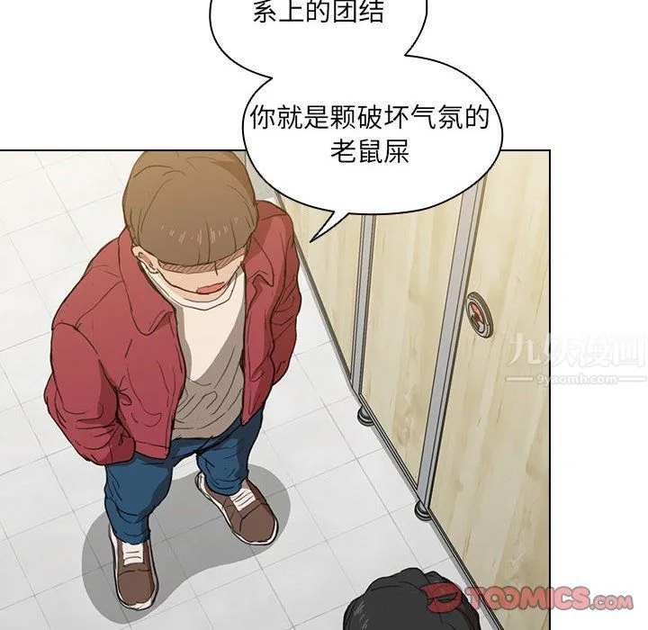 没种又怎样 - 第38话 - page 98