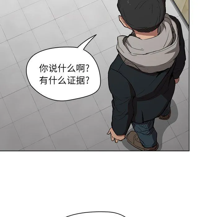 没种又怎样 - 第38话 - page 99