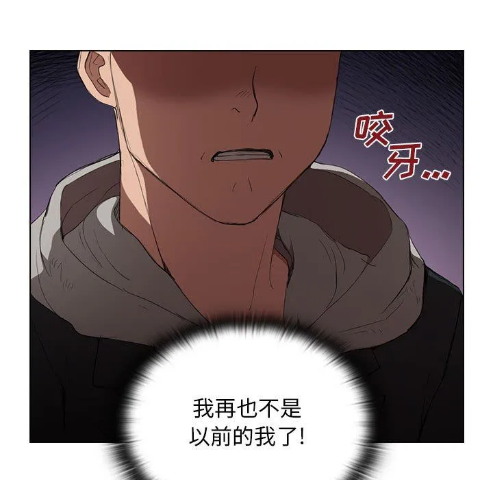 没种又怎样 - 第38话 - page 105
