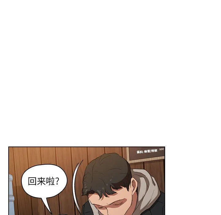 没种又怎样 - 第38话 - page 107