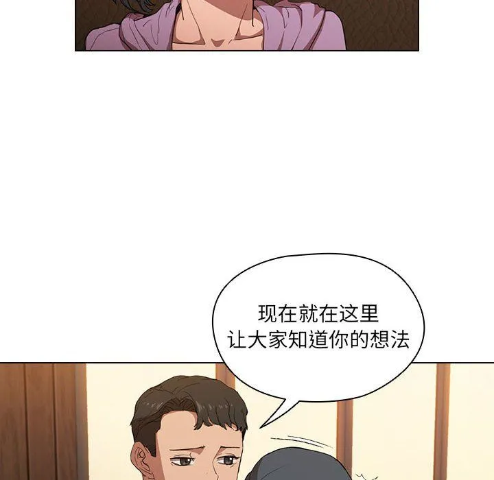 没种又怎样 - 第38话 - page 112
