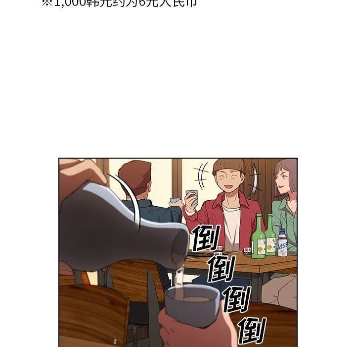 没种又怎样 - 第38话 - page 115