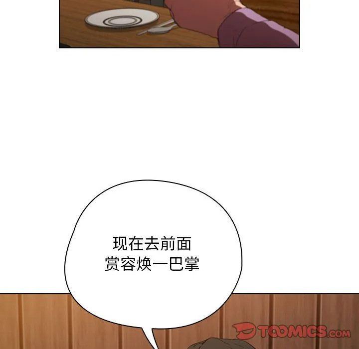 没种又怎样 - 第38话 - page 116