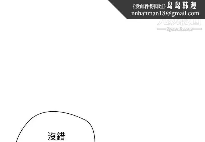 没种又怎样 - 第15话 - page 1