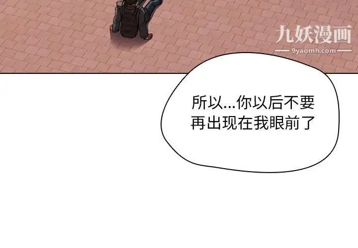 没种又怎样 - 第15话 - page 3