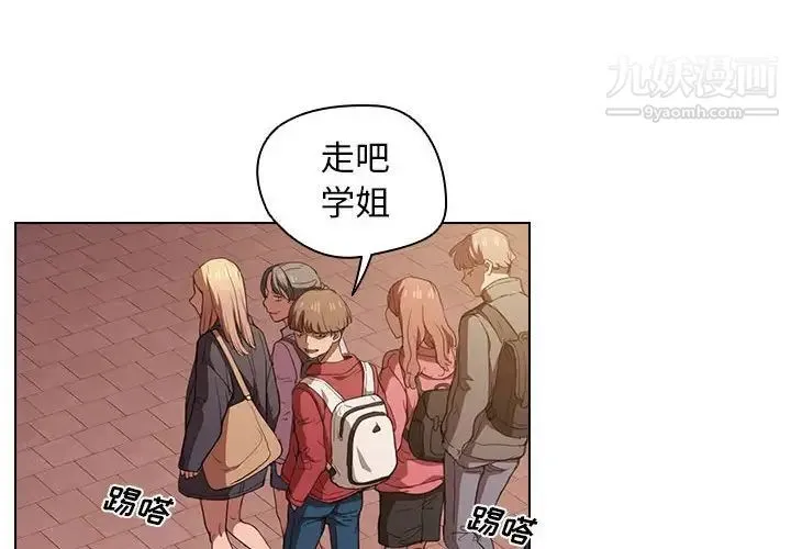 没种又怎样 - 第15话 - page 4