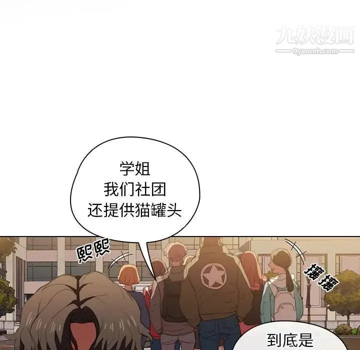 没种又怎样 - 第15话 - page 12
