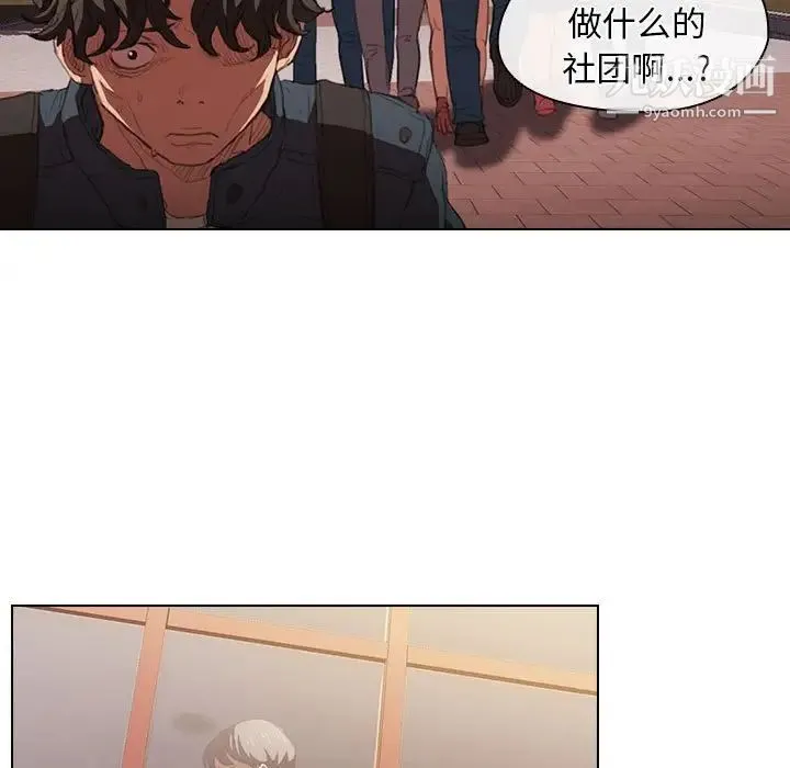 没种又怎样 - 第15话 - page 13